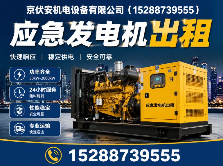 乌鲁木齐柴油发电机组出租展示图